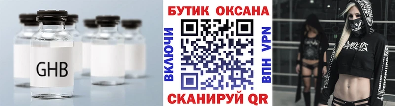 где найти наркотики  Ельня  Бутират бутандиол 