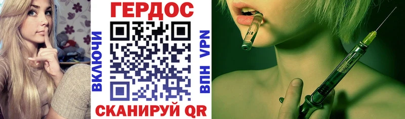 Героин VHQ  Ельня 