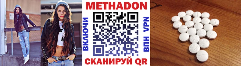 Метадон VHQ  Ельня 