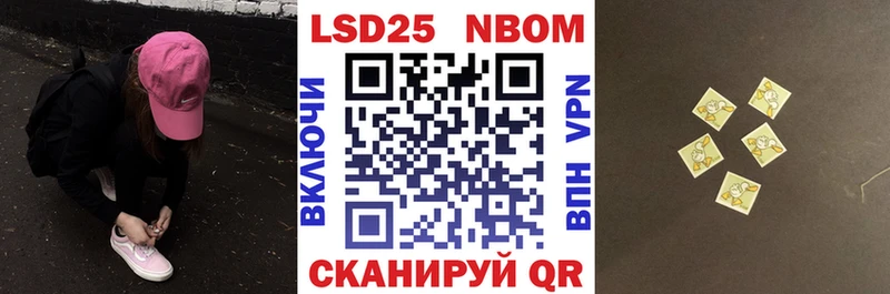 Марки 25I-NBOMe 1500мкг  как найти   Ельня 