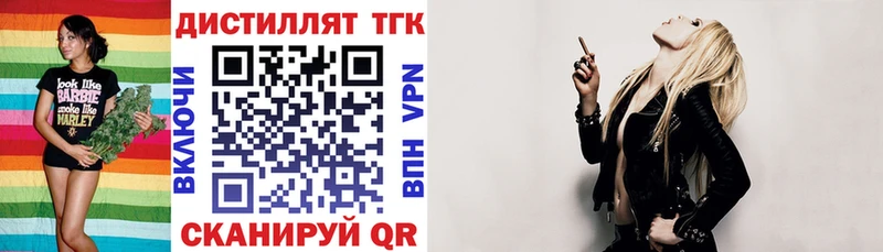 ТГК вейп с тгк  Ельня 
